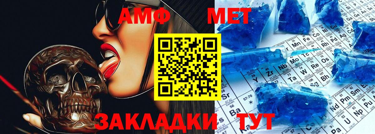 Amphetamine Premium  Вход с VPN  Амфетамин  Дзержинск 