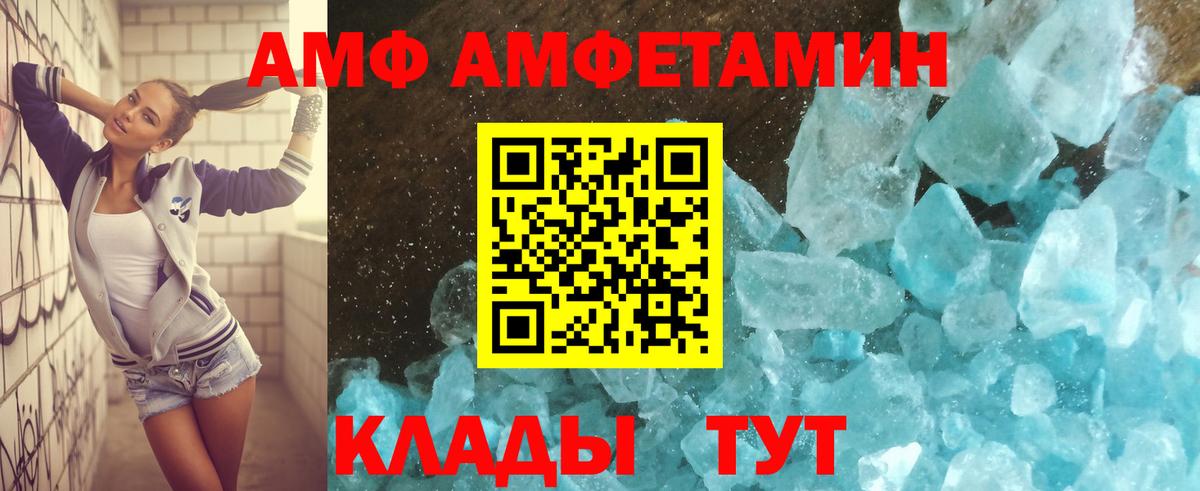 АМФЕТАМИН 97% Дзержинск