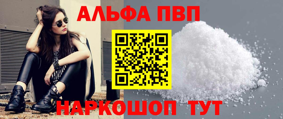 APVP крисы CK  Альфа ПВП крисы CK  APVP Соль  Дзержинск  Вход с VPN 