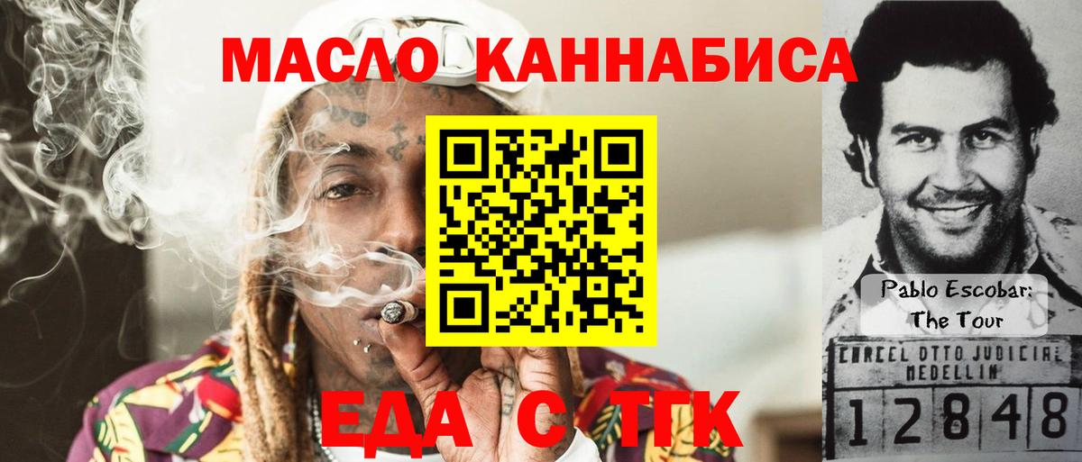 Дзержинск  Еда ТГК марихуана  Вход с VPN 