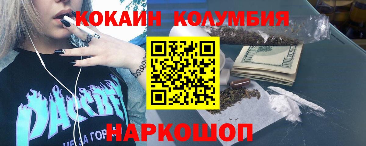 Дзержинск  COCAIN FishScale  Вход с VPN  Cocaine Fish Scale 
