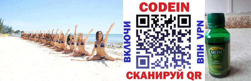 закладки Дзержинск Кодеин напиток Lean (лин)