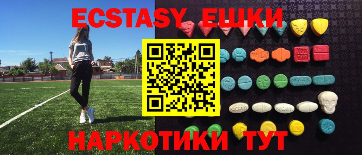 Ecstasy XTC Дзержинск