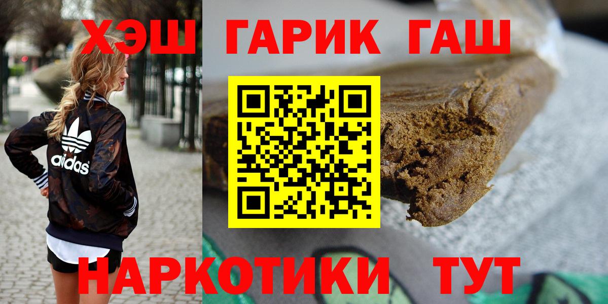 как найти закладки  ГАШ убойный  Вход с VPN  ГАШ убойный  Дзержинск 