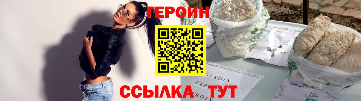 ГЕРОИН Афган Дзержинск