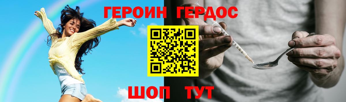 Дзержинск  ГЕРОИН  Вход с VPN  ГЕРОИН VHQ 