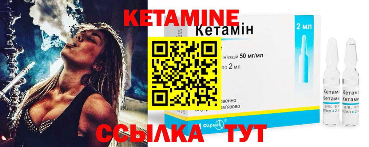КЕТАМИН ketamine  Кетамин ketamine  Дзержинск  Вход с VPN 