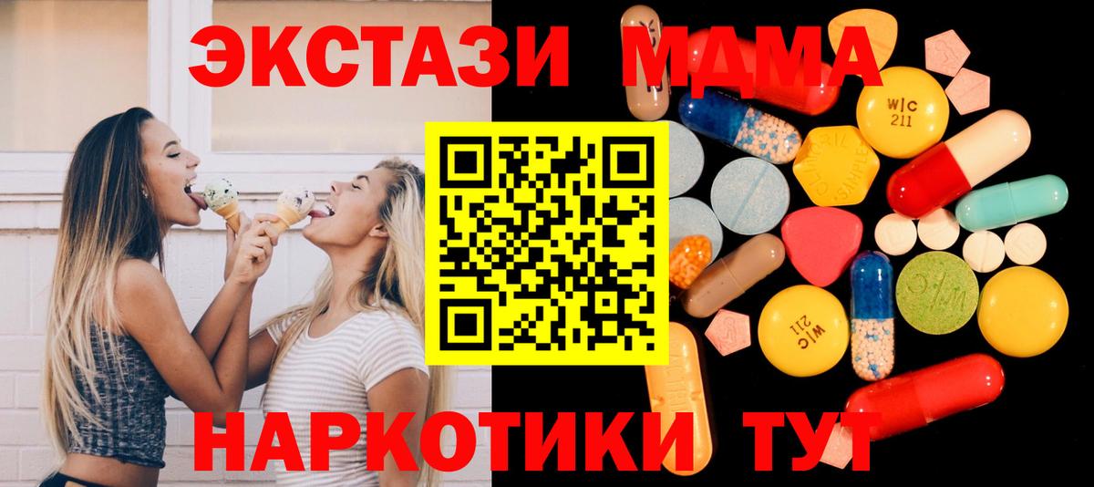 МДМА crystal  Вход с VPN  Дзержинск 
