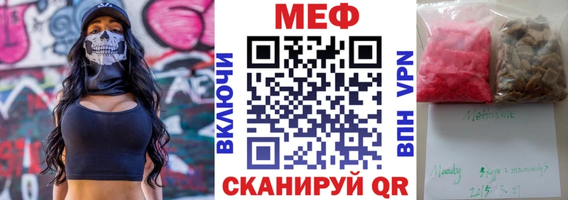 где купить наркоту  Дзержинск  кракен   Мефедрон кристаллы 