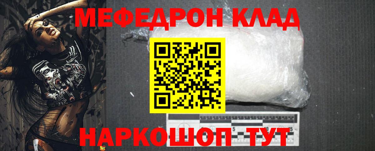 МЯУ-МЯУ кристаллы  Вход с VPN  Мефедрон  Дзержинск  Меф 