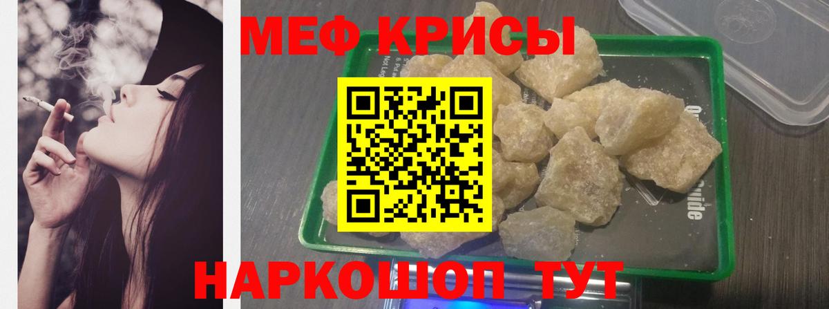 МЕФ кристаллы Дзержинск