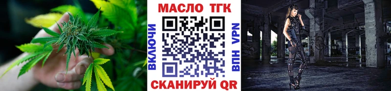 ТГК вейп  цены наркотик  Дзержинск 
