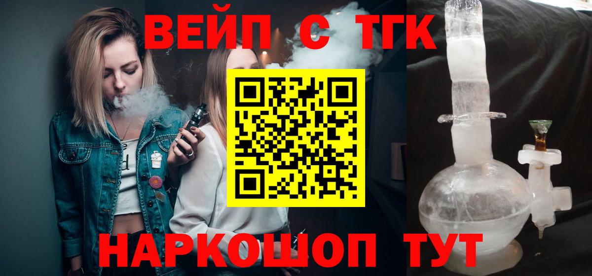 ТГК THC oil Дзержинск