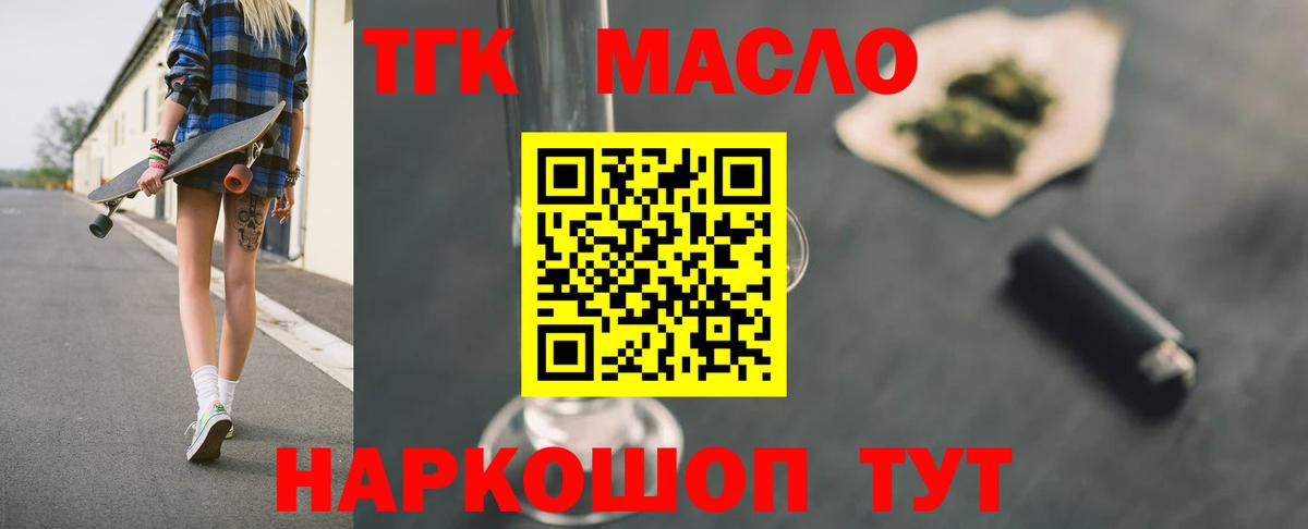 ТГК вейп  Вход с VPN  Дзержинск 